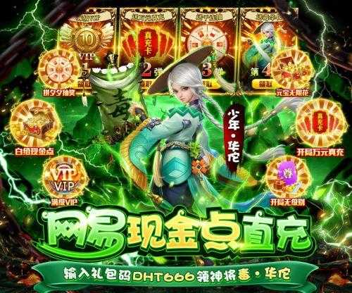 三国如龙传现金点直充版