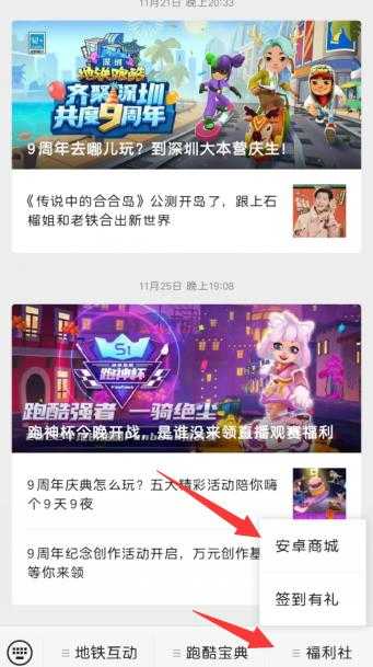 地铁跑酷丧尸杰克怎么获得 地铁跑酷僵尸杰克怎么获得