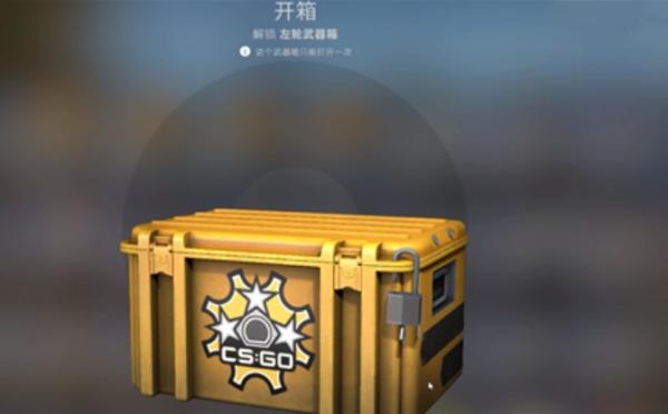 CSGO怎么买箱子和钥匙 CSGO箱子开哪个性价比高